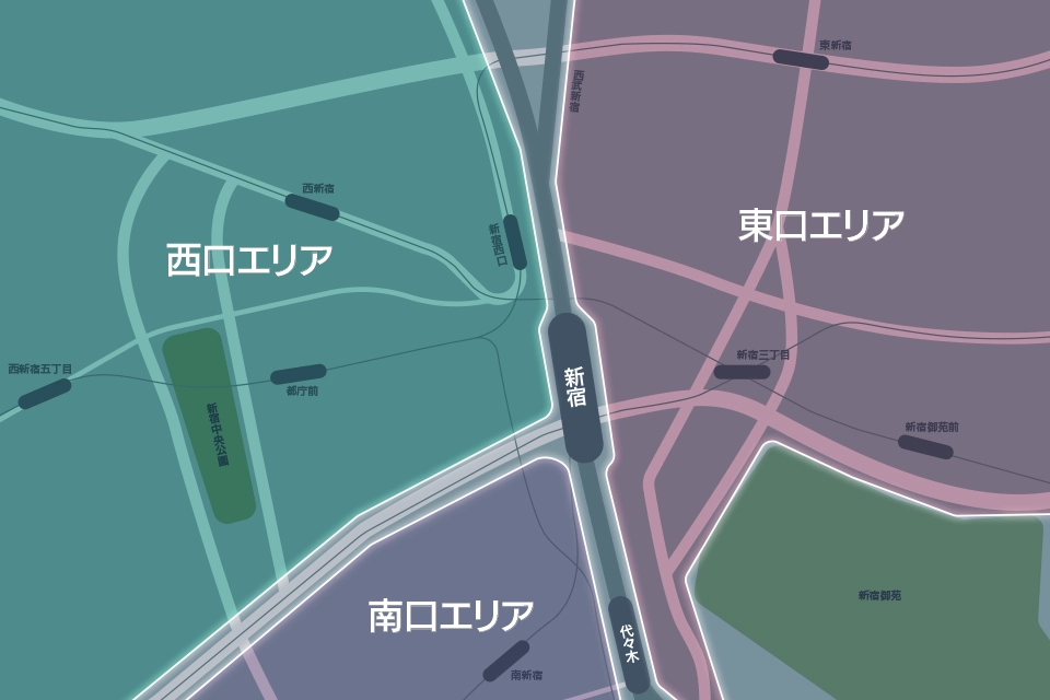新宿の3エリアを示した地図（新宿東口・新宿西口・新宿南口）