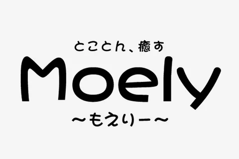 Moely - もえりー