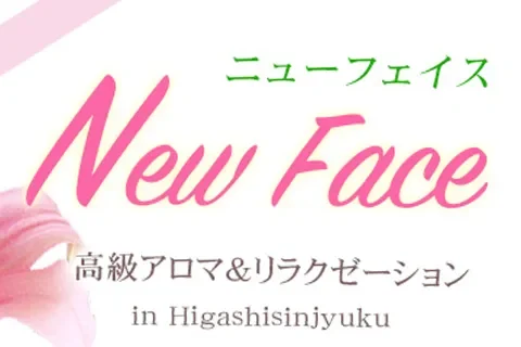 New Face - ニューフェイス