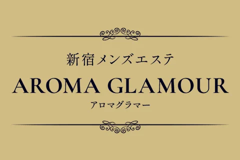 アロマグラマー